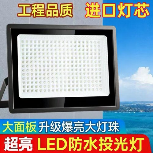 带电线夜市摆摊LED投光灯插电300W户外工程接电移动探照灯照明灯