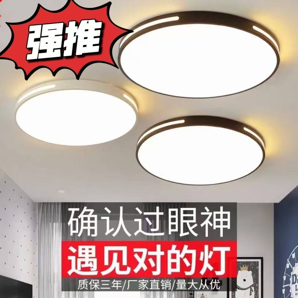 2026新款led吸顶灯全光谱主卧室灯简约现代圆形客厅阳台房间灯具,家装灯饰光源,其它灯具灯饰,淘宝优惠券,粉丝福利购,淘宝优惠卷