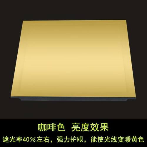 柔光防刺眼耐高温防火自粘贴纸集成吊灯遮光贴膜灯带改色可剪贴纸
