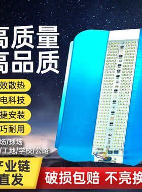 LED工地照明灯太阳灯防水灯50w100w200w施工灯投光灯碘钨灯移动