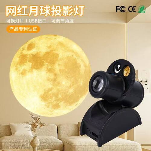 usb月球投影灯网红打卡背景墙星空房间满月酒吧氛围灯新年礼物