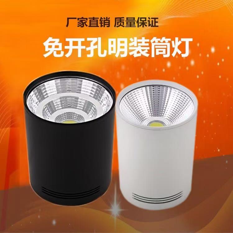 COB圆型过道灯免开孔天花灯家用商场服装店明装射灯led明装筒灯