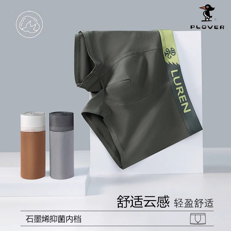 男士内裤男生舒适纯棉抗菌男款四角内裤2025运动透气男平角短裤头