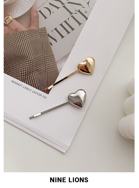 Nine Lions（饰品）爱心一字夹小众款刘海夹复古侧边发卡边夹发饰