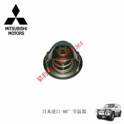 长丰猎豹黑金刚 CS6 6470 Q6 节温器 温控开关 日本进口 正产