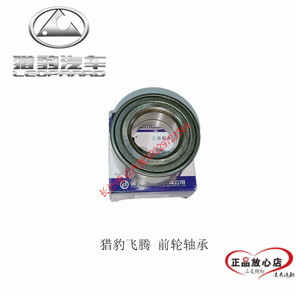 飞腾CS7前后轮轴承轮芯