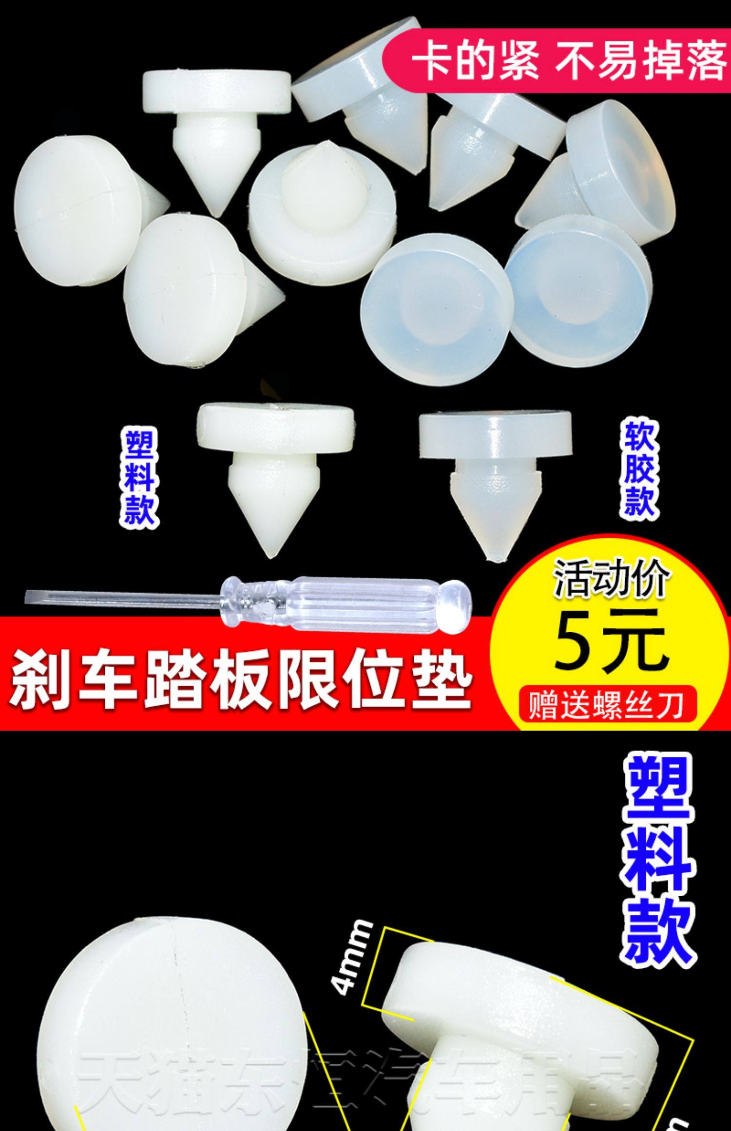 适配逍客刹车灯开关限位垫天籁奇骏骐达启辰R50制动踏板顶胶胶粒,汽车零部件/养护/美容/维保,其他,淘宝优惠券,粉丝福利购,淘宝优惠卷