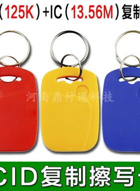 免费刻字复制卡idic门禁卡复制