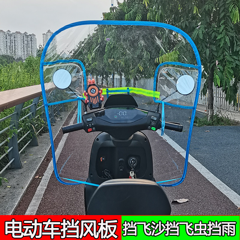 新款挡风板透明高清面板挡风沙罩
