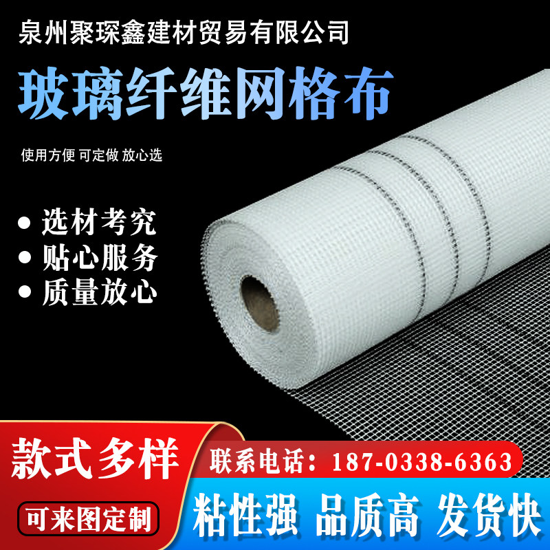 抗裂玻纤网 耐碱网格布 内墙保温网 墙面防裂网 建筑抹墙网
