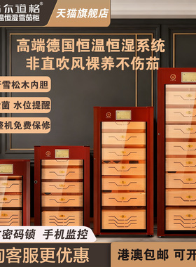 布尔道格VC118德国恒温恒湿雪茄柜进口压缩机指纹锁红酒柜迷你