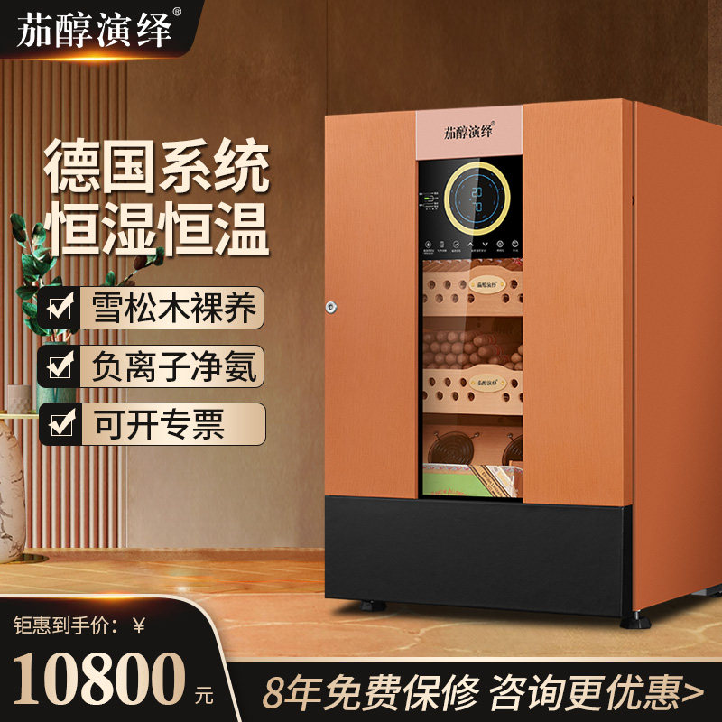 德国茄醇演绎雪茄柜恒温恒湿 进口保湿红酒雪松木小型迷你jcyy108