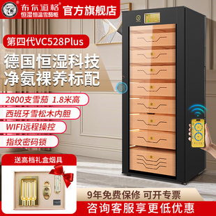 布尔道格雪茄柜恒温恒湿保湿柜进口压缩机指纹锁四代plus vc528