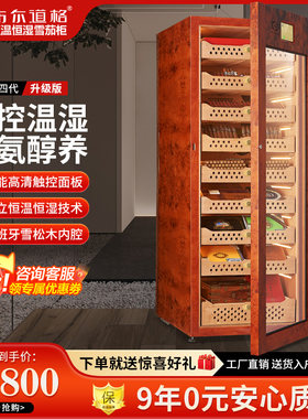布尔道格德国雪茄柜恒温恒湿实木