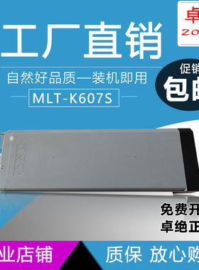 适用三星MLT-K606S粉盒SCX-8230 NA 8240 8040 R607硒鼓 成像单元
