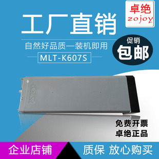 8240 8040 适用三星MLT 成像单元 8230 R607硒鼓 K606S粉盒SCX