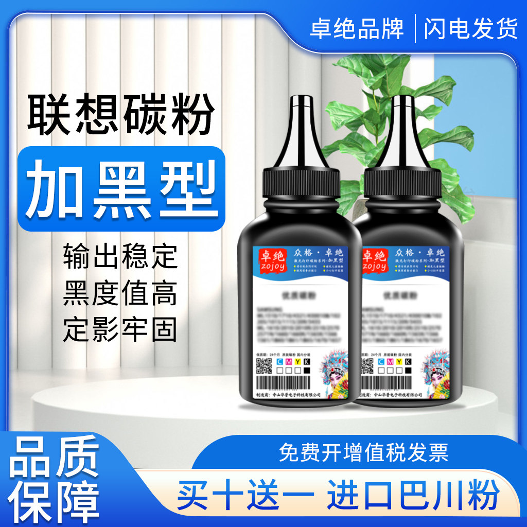 适用联想7208碳粉M7218W m101DW M102打印机lj2208 M2041墨粉2206