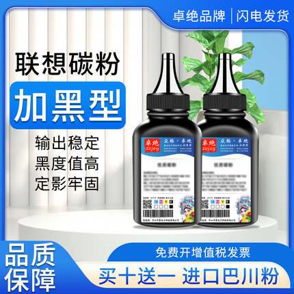 适用联想7208碳粉M7218W m101DW M102打印机lj2208 M2041墨粉2206