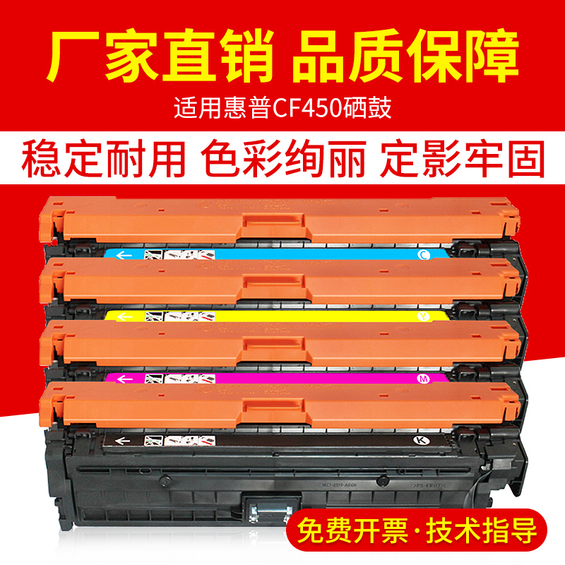 适用惠普HP655a硒鼓M652n M653dh/x M681f/z M682z碳粉CF450A墨盒