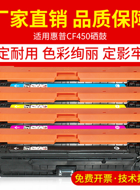 适用惠普HP655a硒鼓M652n M653dh/x M681f/z M682z碳粉CF450A墨盒