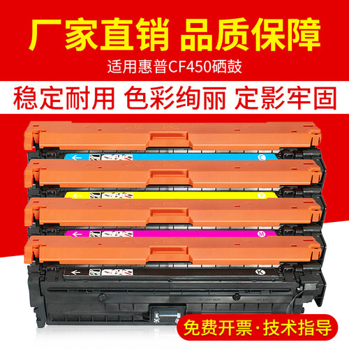 适用惠普HP655a硒鼓M652n M653dh/x M681f/z M682z碳粉CF450A墨盒
