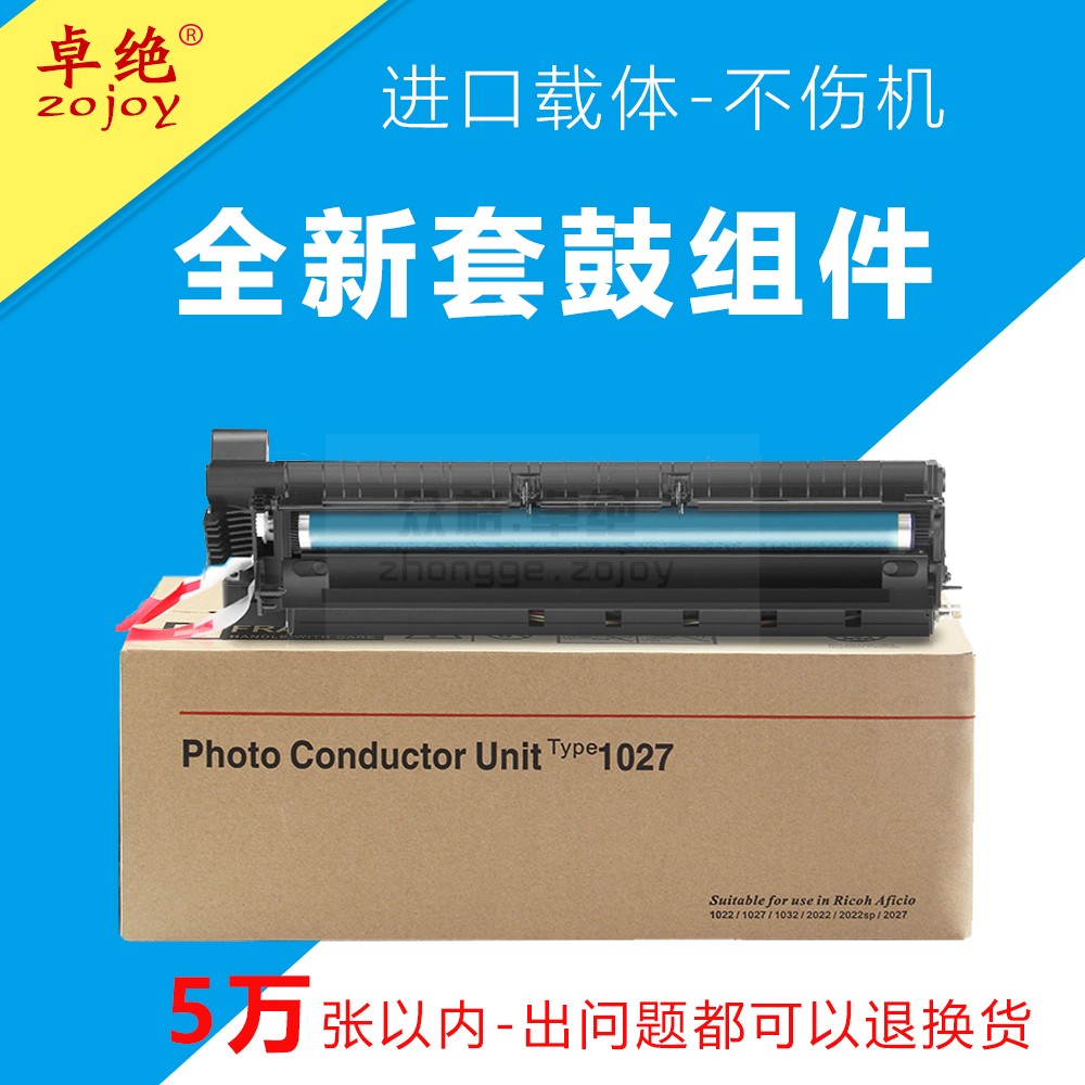 适用理光3030硒鼓MP3350/B 2550b套鼓MP3351 1027 MP3352SP 3010