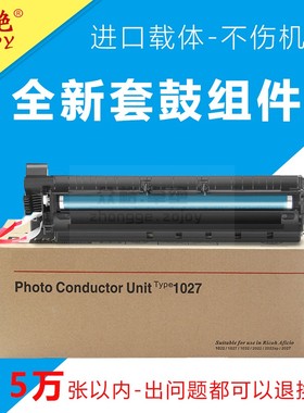 适用理光3030硒鼓MP3350/B 2550b套鼓MP3351 1027 MP3352SP 3010