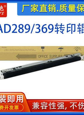 适用美能达BH283转印辊 223 363 423 7828 7823转印组件AD289 369