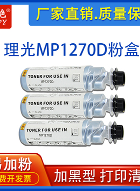 适用理光MP175L粉盒1515墨盒1515MP 1270D DSM415L dsm517L碳粉盒
