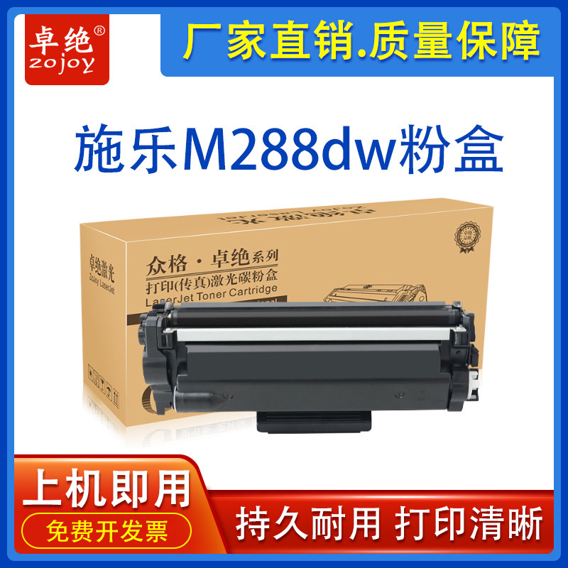 适用富士施乐m288dw粉盒docuprint p248db m248db硒鼓墨粉盒m288z