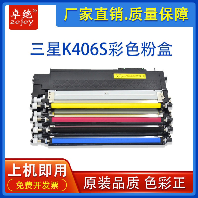 适合三星clx-3305fw粉盒sl-c460fw硒鼓3306fn CLP360 C410W K406S