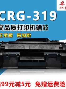 适用佳能LBP251dw硒鼓crg719 LBP-253dw MF5870 5950 6300dn 6670