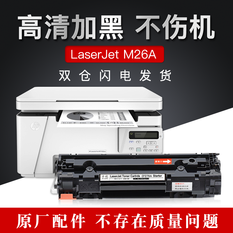 适用惠普CF279A硒鼓Pro M12a M12w M26nw打印机MFP M26a墨盒HP79A