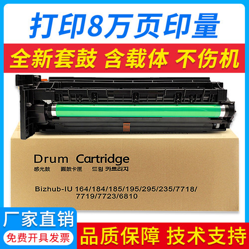 适用美能达185套鼓Bizhub 226 236 184墨粉pagepro 6180e感光硒鼓