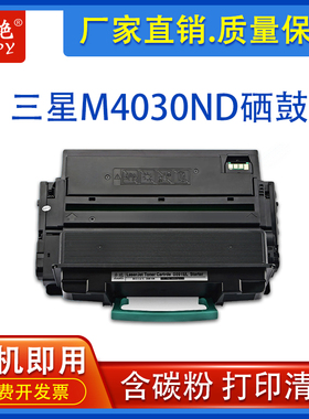 兼容三星MLT-D201S硒鼓 ProXpress M4030ND M4080FX墨粉D201L墨盒