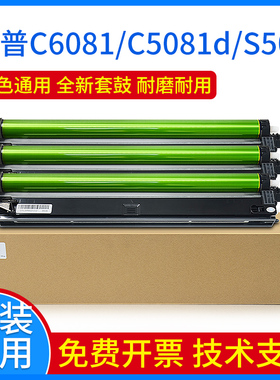 原装夏普S501硒鼓MX-60 C5081D C5082套鼓C6081D 6082 S601dv鼓架