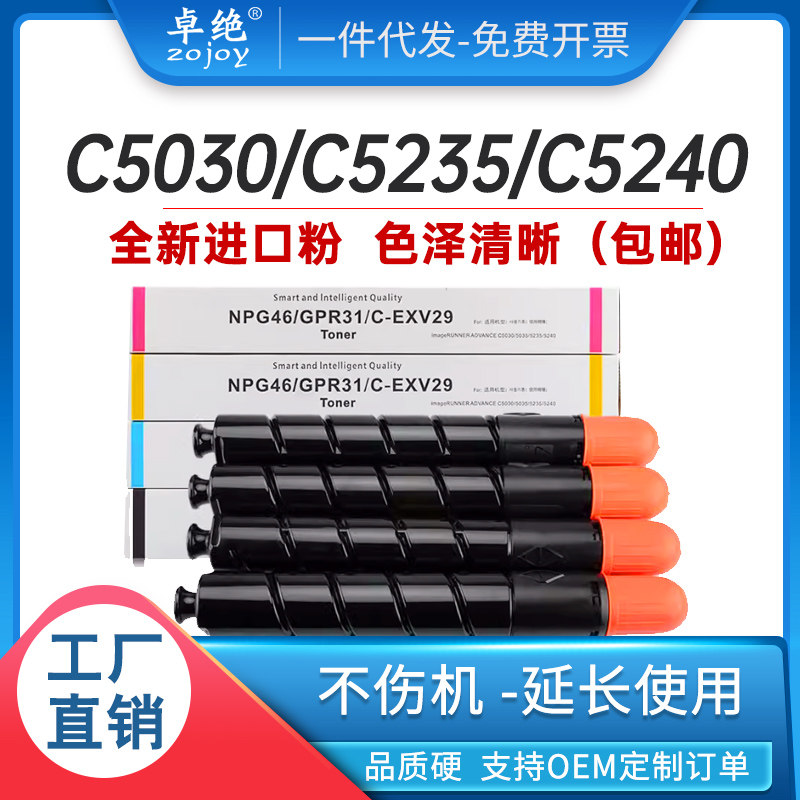 佳能NPG-46粉盒C5235 C5030 C5035碳粉iR-ADV C5240复印机墨盒G46