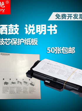 硒鼓说明书 白色卡纸 纸板 保护硒鼓白色纸板 保护纸 防碰伤纸板