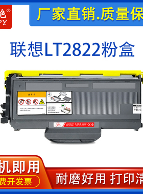 适用联想M7205硒鼓M7250 M7215 7260 lj2200 2250 LT2822粉盒2922