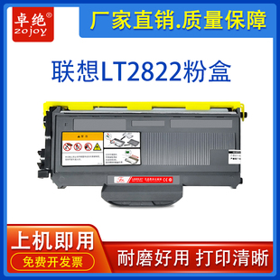 2250 适用联想M7205硒鼓M7250 lj2200 7260 LT2822粉盒2922 M7215