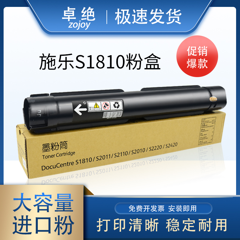 S2010适用施乐S2110粉盒2150n S2011碳粉盒2350nda S2520墨粉1810