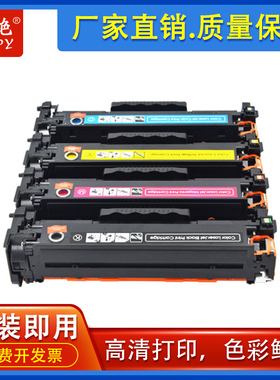 适用惠普M351硒鼓HP305A pro300/M476 M375 M451DN M475dn CE410A