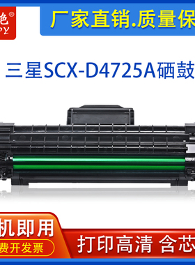 适用三星SCX-D4725A硒鼓SCX-4525 4321NS打印机墨盒4521HS 4021S