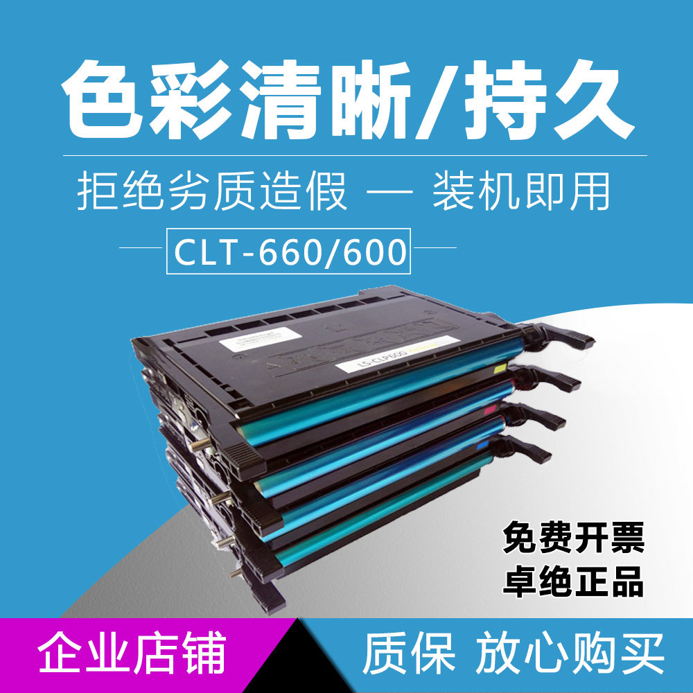 适用三星610硒鼓CLP-611 660 ND CLX-6210 6200 6240 K660A打印机