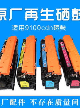 卓绝适用佳能9100cdn硒鼓LBP-9500 9600 9200icc彩色墨粉盒CRG322