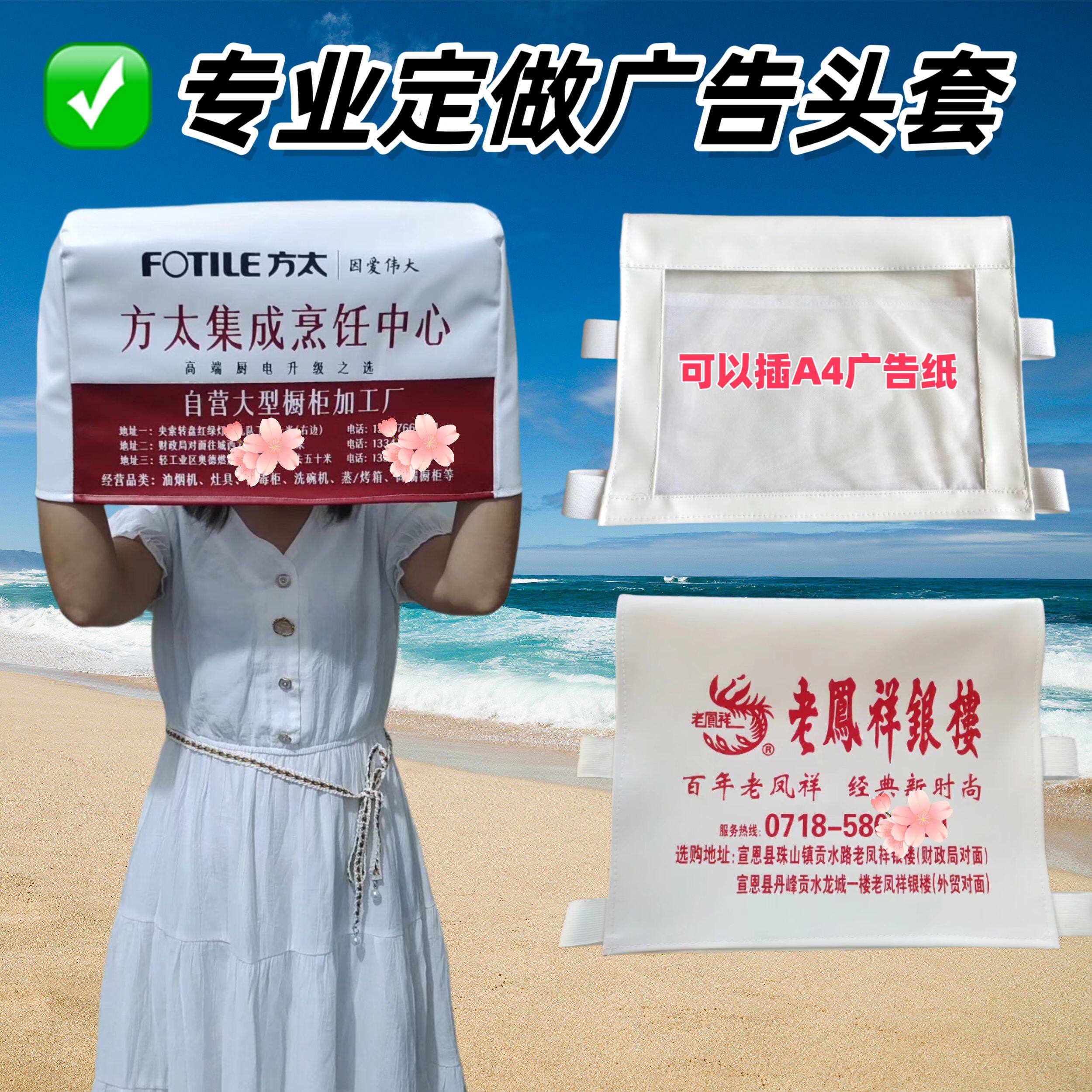 定做汽车广告头套客车座椅套加厚