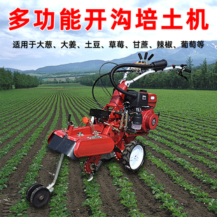 四驱果园开沟培土机农用开沟机小型起垄机甘蔗烟药材大葱姜培土机