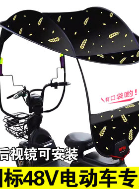 电动车雨棚蓬小型电动自行车遮雨棚遮阳防晒挡风罩遮阳伞可拆卸
