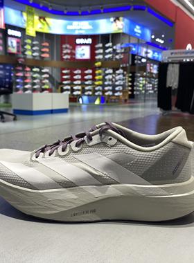 阿迪达斯男新款跑步鞋ADIZERO EVO SL竞速减震马拉松运动鞋JS2441