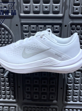 正品耐克AIR WINFLO 10女鞋夏新款运动气垫缓震跑步鞋 DV4023-102
